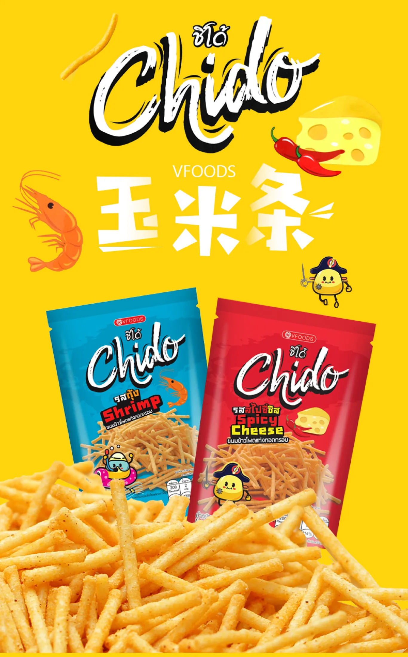 Thailand vfoods Mei Mei Blype Prawn Cracker Internet Celebrity Chicken Legs  Shape Spicy Cheese Flavor Crispy Article Snacks | Lazada Singapore