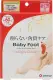 Liberta Baby Foot Easy Pack Booties (30 minutes / 60 minutes). 