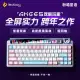 LEOBOG AMG65 three mode smart screen customized mechanical keyboard, GASKET structure, hot plug, RGB dual screen video game keyboard. 