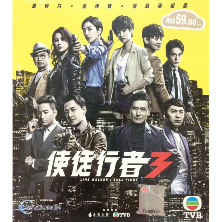 Hong Kong Tvb Drama Dvd Line Walker 3 Bull Fight 使徒行者3 Vol 1 37 End 7disc Boxset Lazada