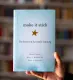 Make It Stick: The Science of Successful Learning by Peter C. Brown, Henry L. Roediger III, Mark A. McDanie [paperback]. 
