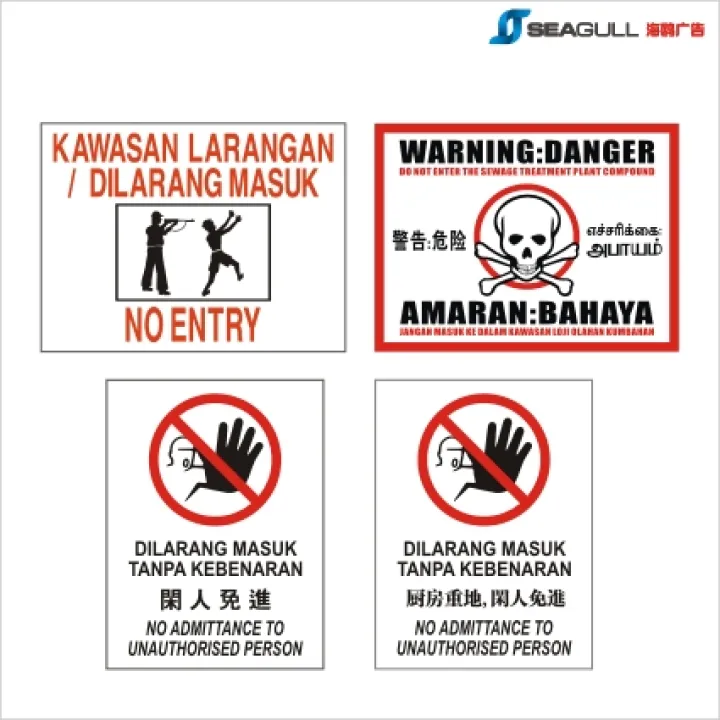 Kawasan Larangan No Entry Dilarang Masuk No Admittance To Unauthorised Person 闲人免进 Amaran Bahaya Warning Danger Kawasan Loji Olahan Kumbahan Lazada