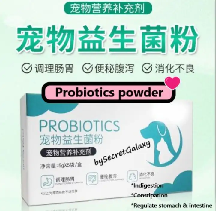 Probiotic For Dog Cat Gastrointestinal Diarrhea And Antidiarrhea Antiemetic And Antidiarrhea Improve Bad Breath Constipation Gastroenteritis Golden Retriever Teddy General益生菌狗狗犬用肠胃宝猫咪拉肚子止泻幼猫幼犬止吐止泻改善口臭便秘肠胃炎