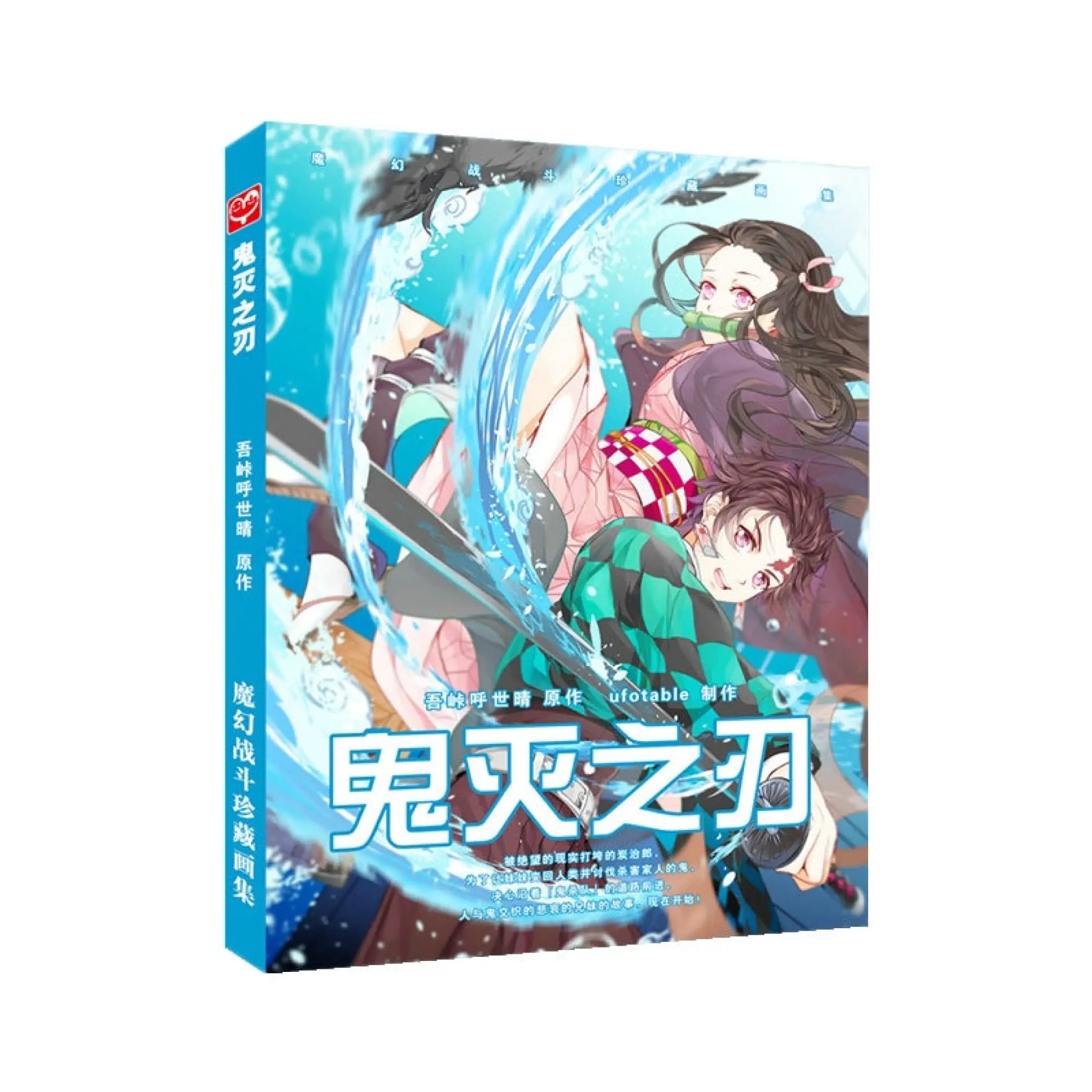 Demon Slayer Kimetsu No Yaiba Art Book Anime Colorful Artbook Limited Edition Collector S Edition Picture Album Paintings Lazada Singapore