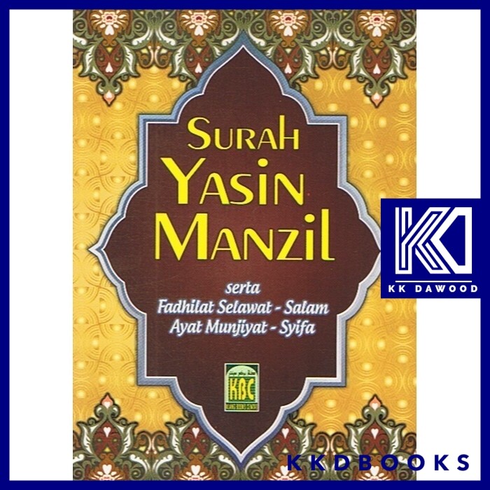 ayat manzil rumi