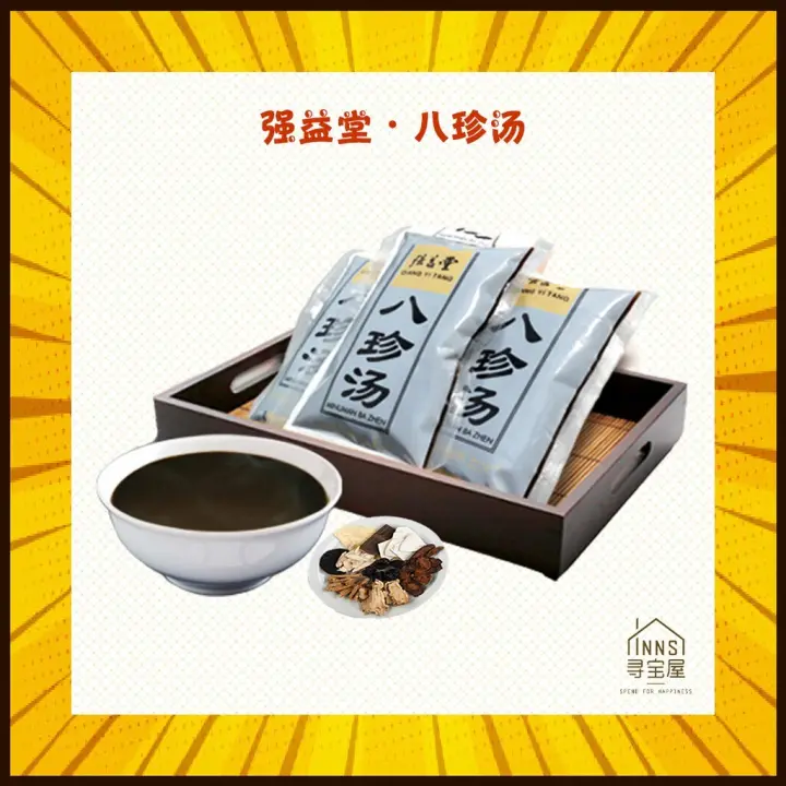 强益堂八珍汤 免炖 Qiang Yi Tang Herbal Ba Zhen Drinks Lazada