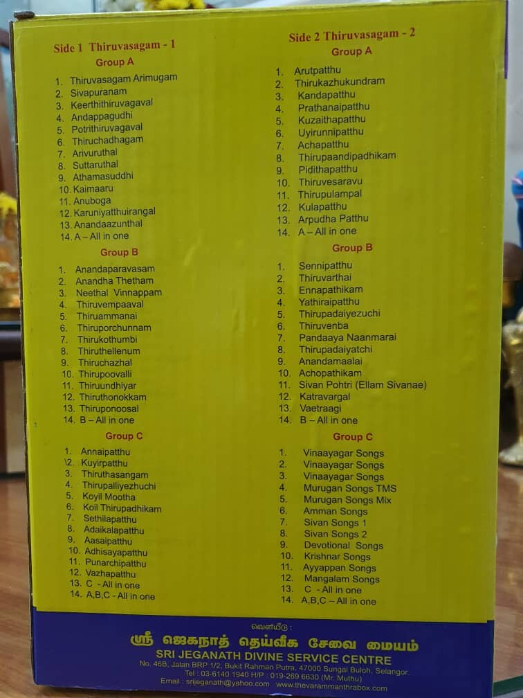 sivapuranam tamil book