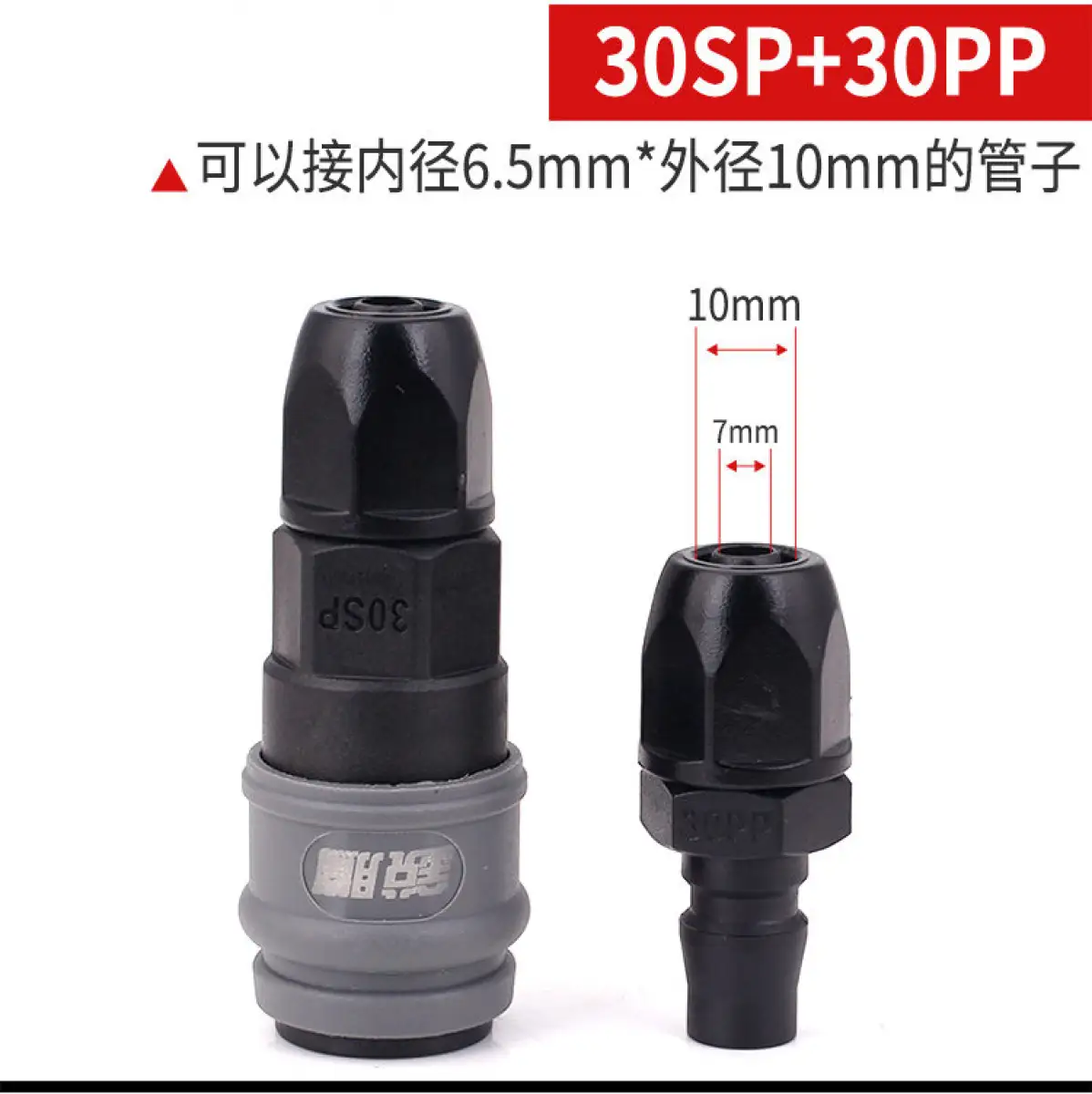 Quick Plug Head Self-locking Connector for Air Pipe Air Pump Hose Connector Accessories Size : 30PP 