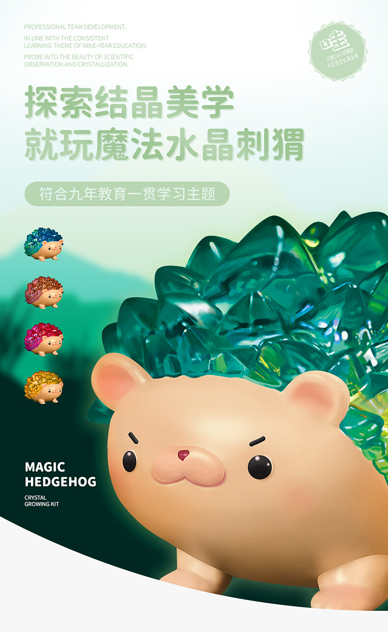 hedgehog development kit