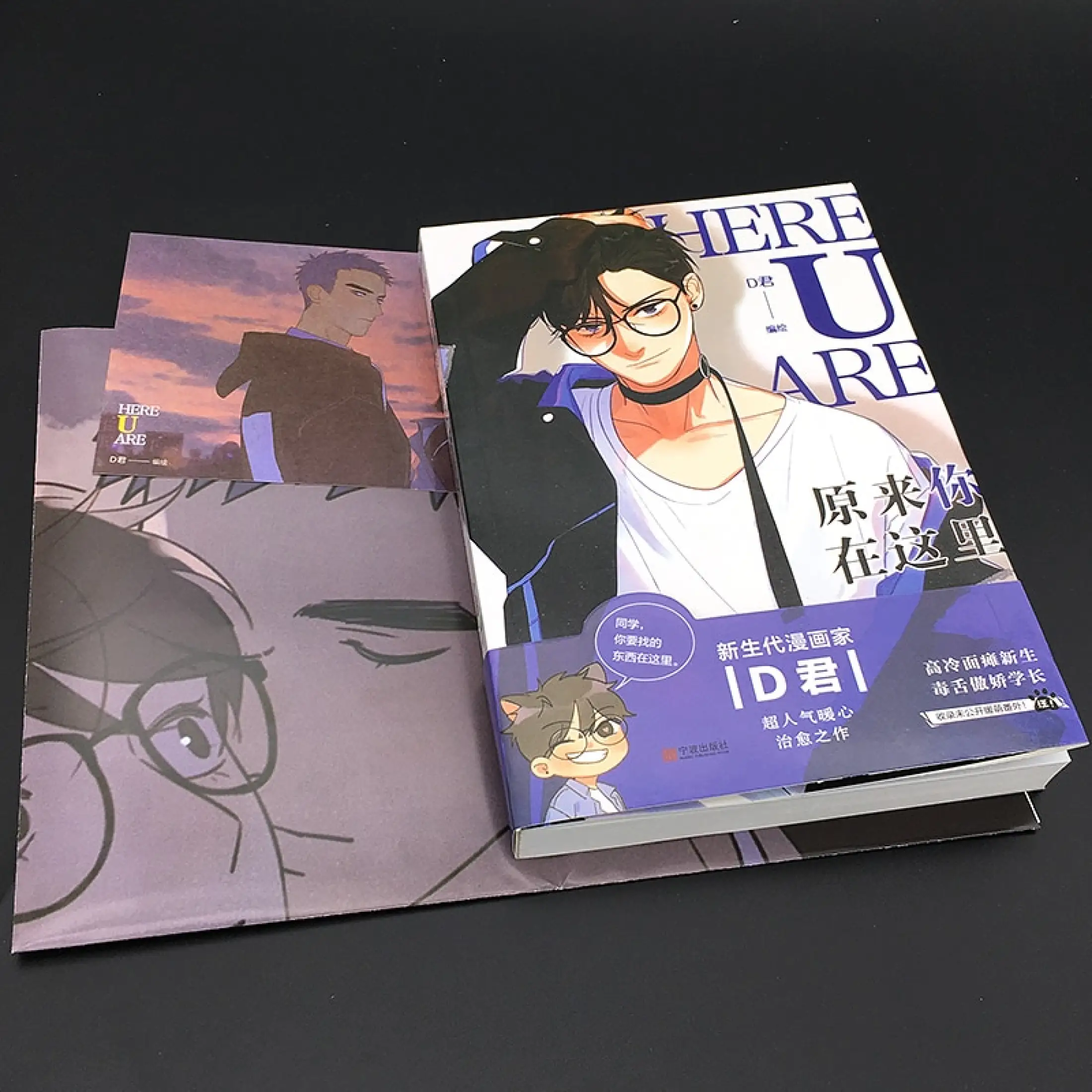2021 Here U Are Manga Comic Fiction Book D Jun Works Bl Comic Novel Campus Love Boys Youth Comic Fiction Books Manhwa Lazada Singapore