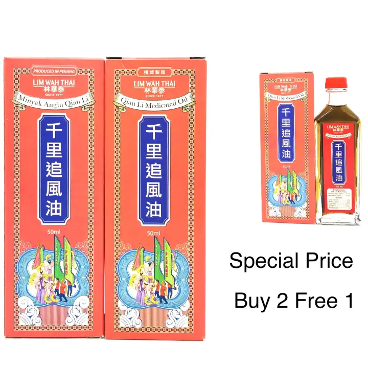 Lim Wah Thai Qian Li Medicated Oil 千里追风油50ml Lazada