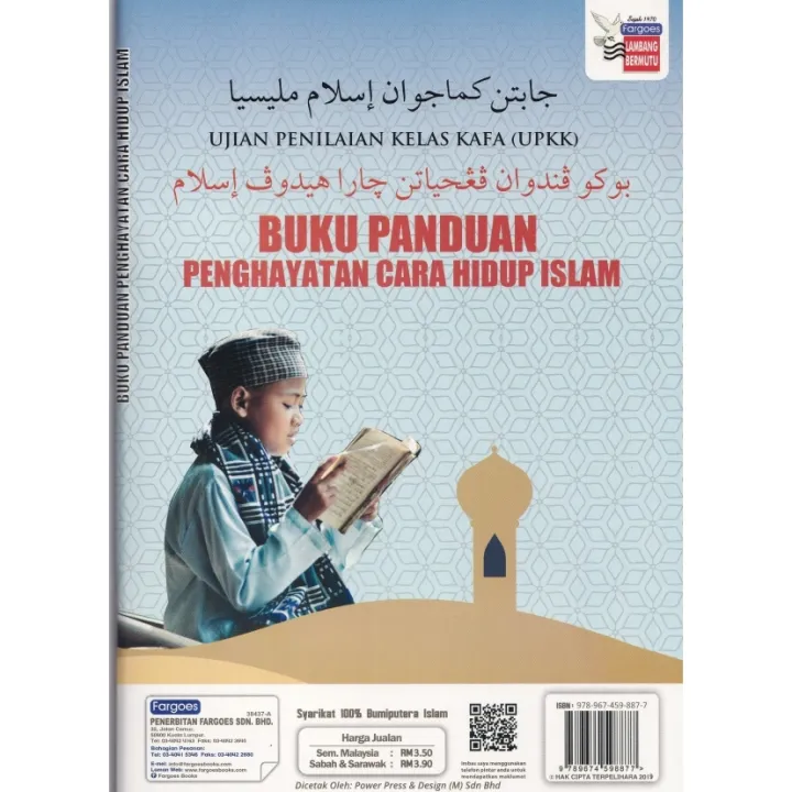 Upkk Buku Panduan Penghayatan Cara Hidup Islam Lazada