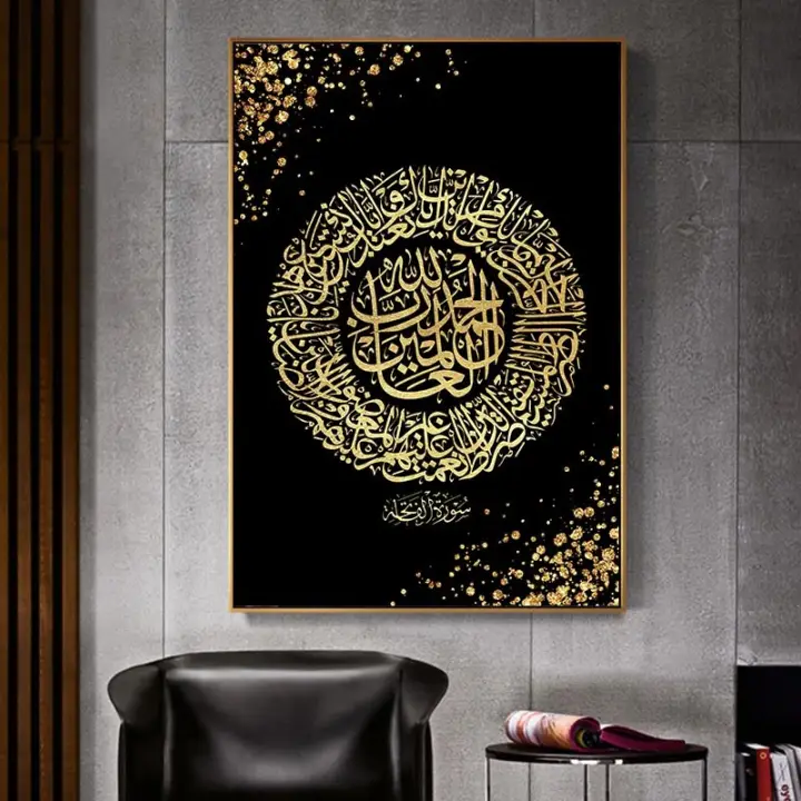 Islamic Quote Wall Art Poster Surah Al Fatihah Arabic Calligraphy Canvas Paintings Religious Muslim Wall Art For Home Decoration Lazada Singapore