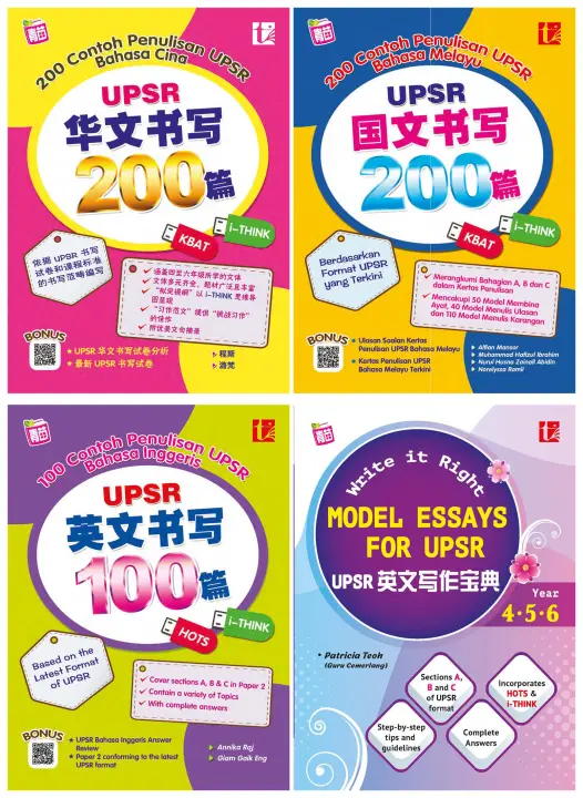 华小6年级作业 6年级参考书 书写 写作 作文 CONTOH KARANGAN PENULISAN 英文写作宝典 MODEL ESSAYS  华小六年级参考书SJKC TAHUN YEAR 6华文国文英文 小学作业 小学练习 TUNAS青苗