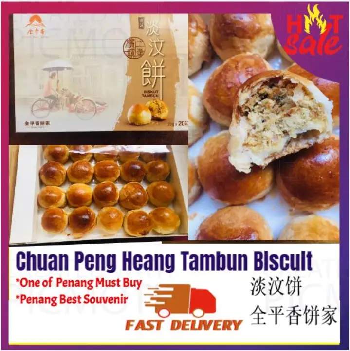 Chuan Peng Heang Tambun Biscuit 淡汶饼 全平香饼家 20pcs Tambun Pneah Penang Famous Must Buy Lazada