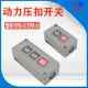 Power Push Button 3A Plastic Body Control Box TPB2 TPB3. 