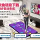 【出口日本 品牌】【快速出貨】 】【新品推薦 】215+遊戲充电式无线双人跳舞毯电视电脑两用跑步毯跳舞机瑜珈家用体感游戏机Rechargeable Wireless Double Dancing Mat TV And Computer Dual-Use Running Mat Dancing Machine Yoga Dual Player Dance Mat Tv Game Dancing Pads. 
