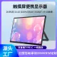 [MS]14 Inch 2K Portable Display with Touch Mobile Phone Switch Computer Game Machine External Sub-Screen Extension Sub-Screen. 
