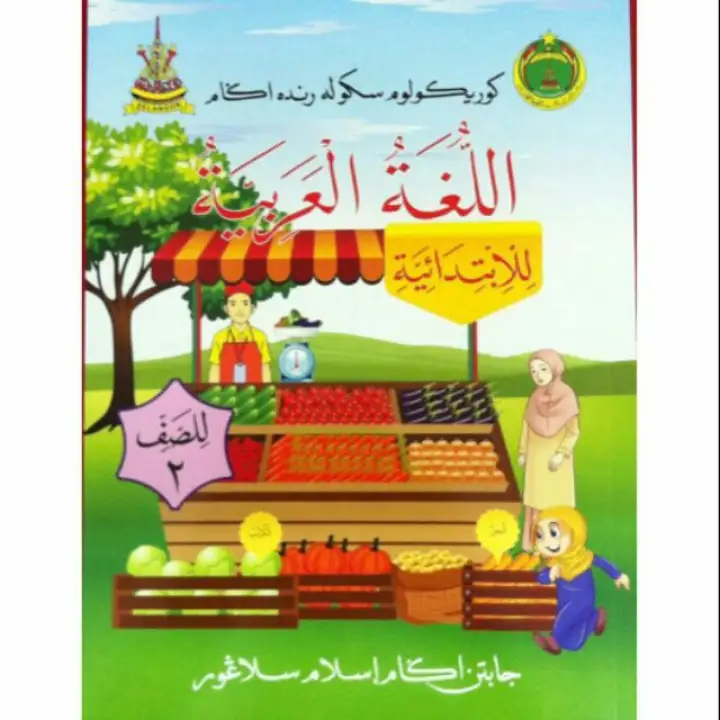 Buku Teks Bahasa Arab Tahun 2 Sekolah Agama Lazada