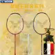 Original Victor Victory One Piece Joint-Name King of the Sea Badminton Racket Victor Racket Yan Devil. 