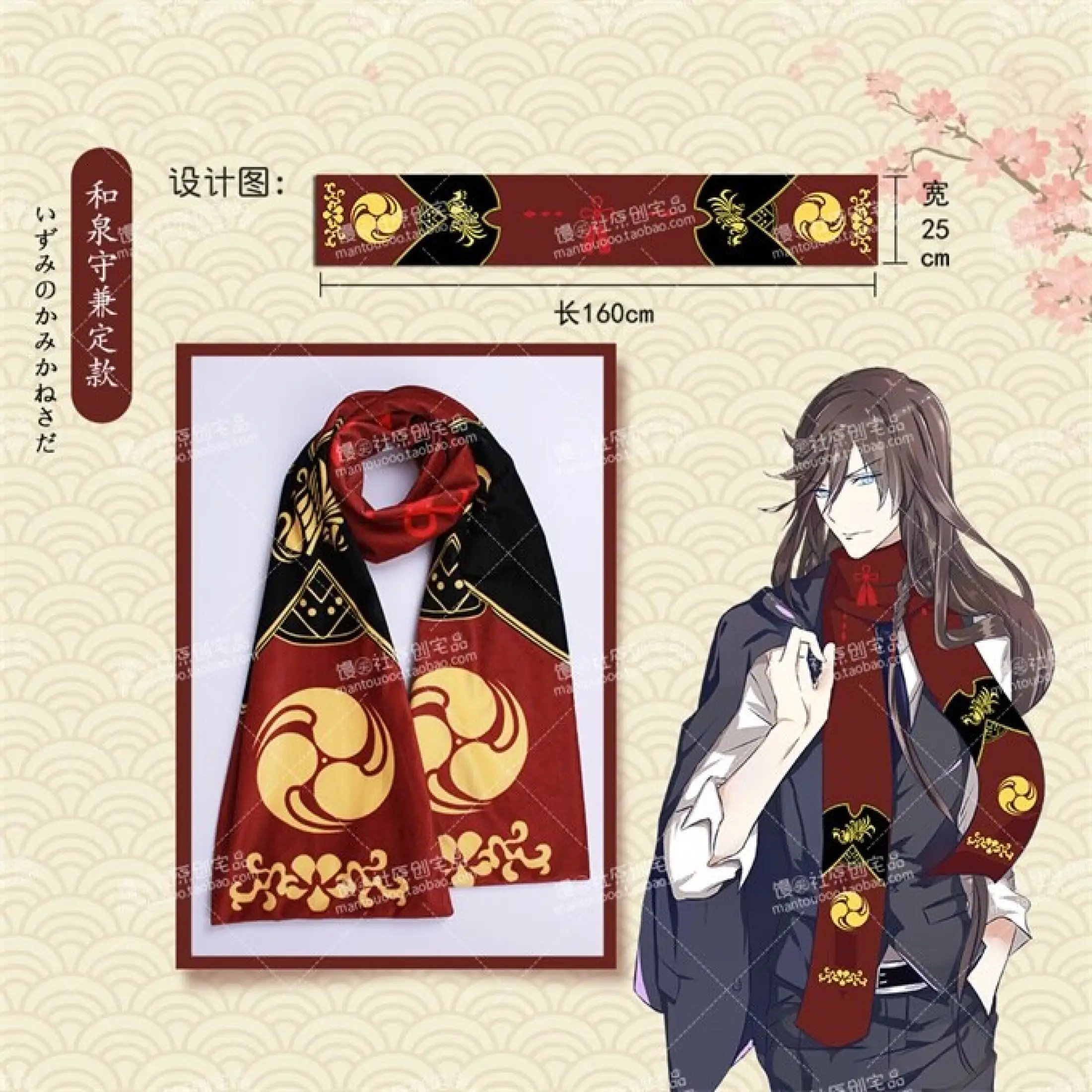 Winter Unisex Scarf Anime Touken Ranbu Online Mikazuki Munechika Kashuu Kiyomitsu Cosplay Neckerchief Student Scarf Xmas Gift Lazada Singapore