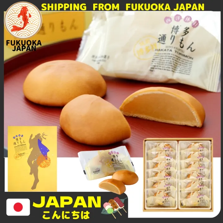 Japanese Sweets Hakata Torimon Winner of the Monde Selection Gold Award for 23 consecutive years 博多通りもん by Meigetsudo Hakata Fukuoka Japan Limited Edition Rich sweet white bean paste wrapped in thin soft skin from fresh cream Japanese sweet