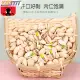 New goods pistachio 250g bag natural opening large grain salt-baked pistachio nut casual snack. 