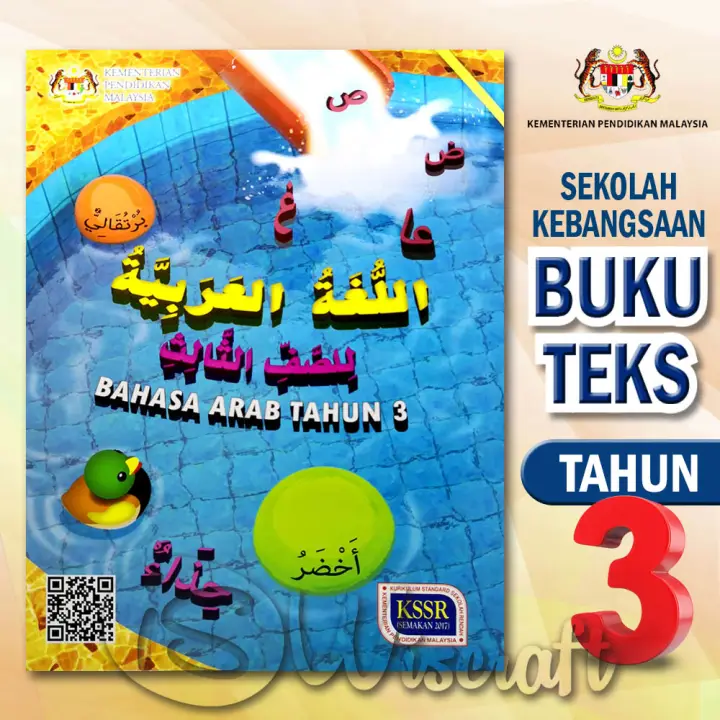 Is Sk Buku Teks Bahasa Arab Tahun 3 Kssr Lazada