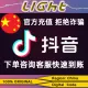 抖音钻石充值官方授权充值抖币Recharge Douyin Diamond Doucoins✨Douyin Doucoins Official authorized top-up/No need to log in with real name, funds will be credited in 3 minutes/fast/LIGHT 24/7 - 全天在线充值. 