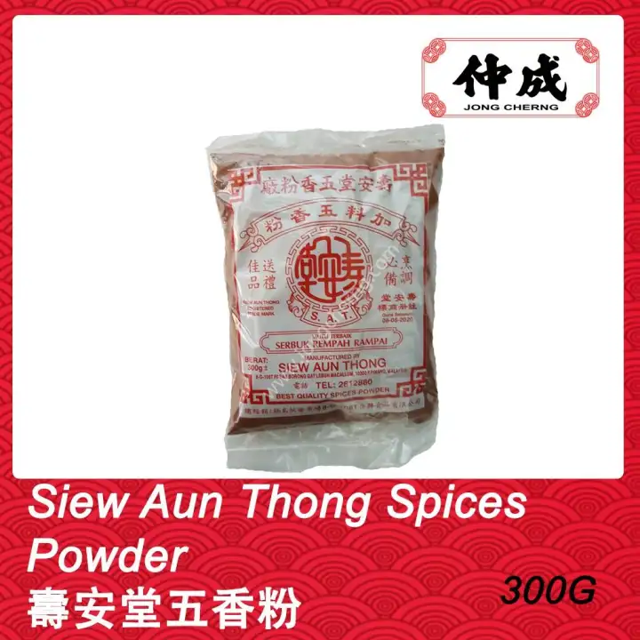 Siew Aun Thong Spices Powder 壽安堂五香粉 300g Lazada