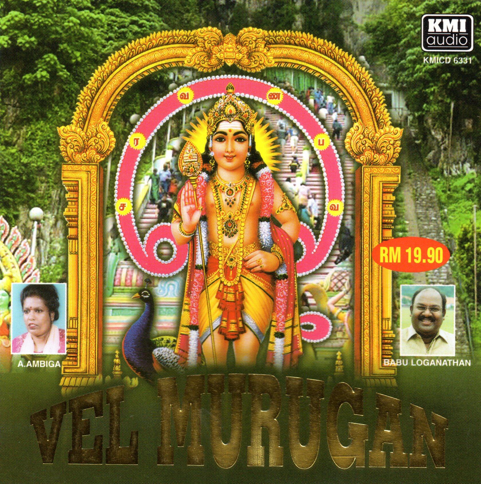 murugan tamil songs murugan tamil songs