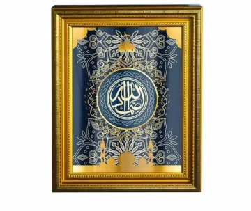Beli Quran Digital Frame Pada Harga Terendah Lazada Com My
