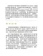 【家庭教育 JT000】蒙台梭利家庭⽅案 - 像法国妈妈一样放手，像德国爸爸一样互动 | 电子书 Digital e-Book（PDF）. 