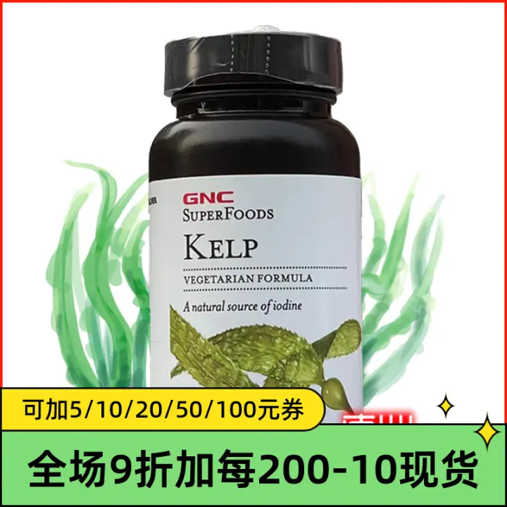 (Ready Stock)✨ Spot U.S. Gnc Natural Kelp Iodine Seaweed Iodine Tablets 180 Iodine Deficiency Iodine Supplement Thyroid Raw Flesh Homemade kk