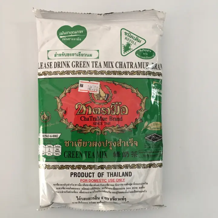 Green Tea Mix Chatramue Thailand Teh Hijau Thailand Green Tea Powder Lazada