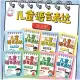 【现货】1套8本 儿童语言表达训练方案书 Children's language expression training program. 