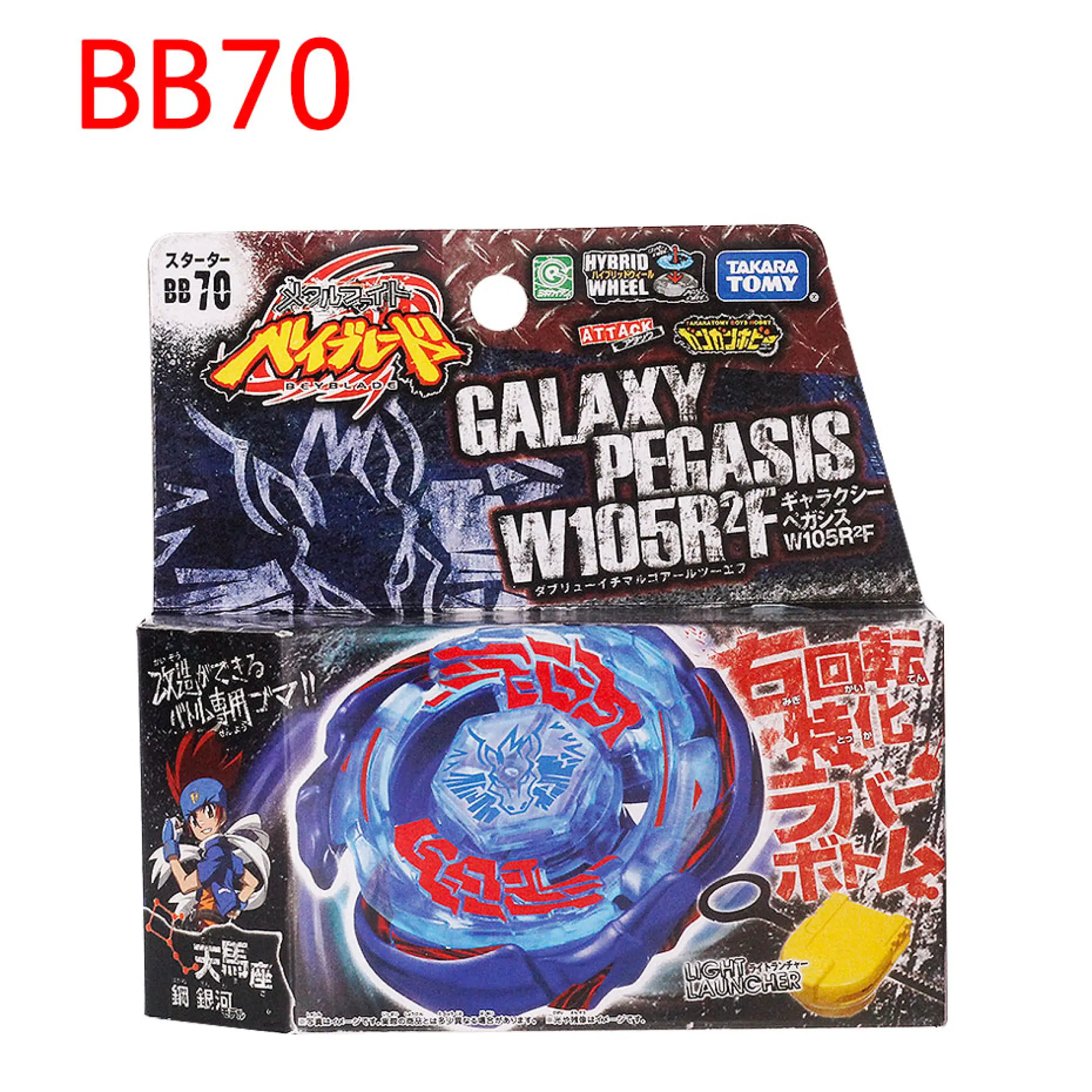 Takara Tomy Jouets Beyblade Bb70 Galaxy Pegasus W105r2f Jouets De Fusion En Metal Avec Lanceur Lazada Singapore