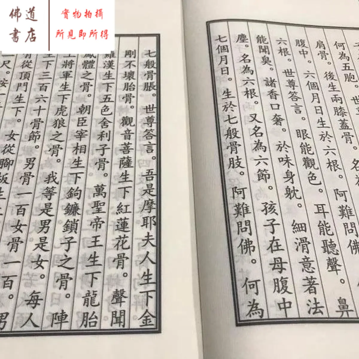 佛说父母恩重胎骨经6篇12页宣纸折页线装不支持退货 Lazada