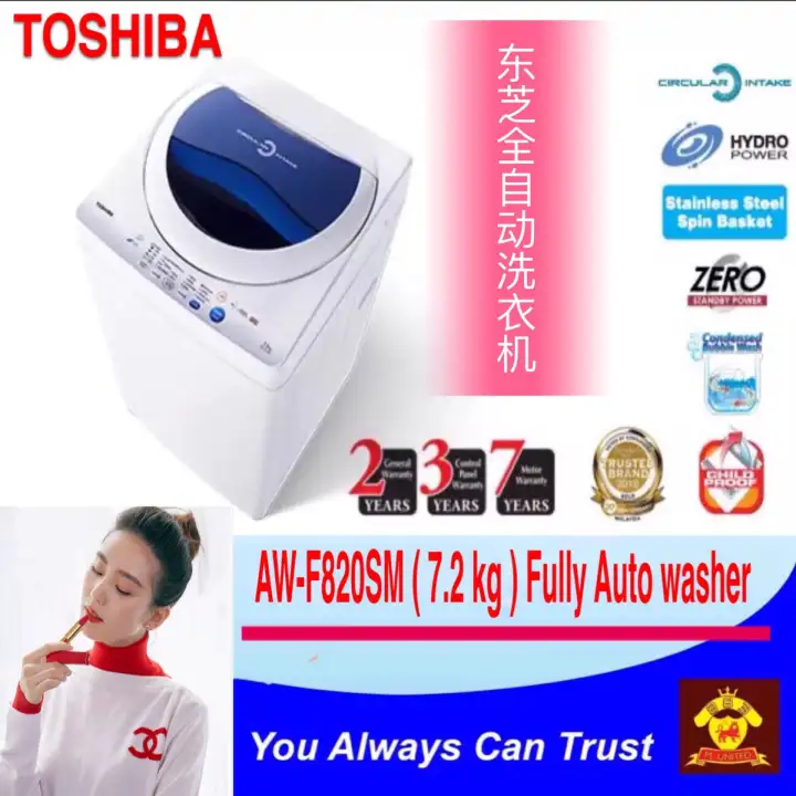 Super Deal Toshiba 7 2 Kg Circular Intake Washing Machine Aw F820sm 7 2kg Washer Lazada