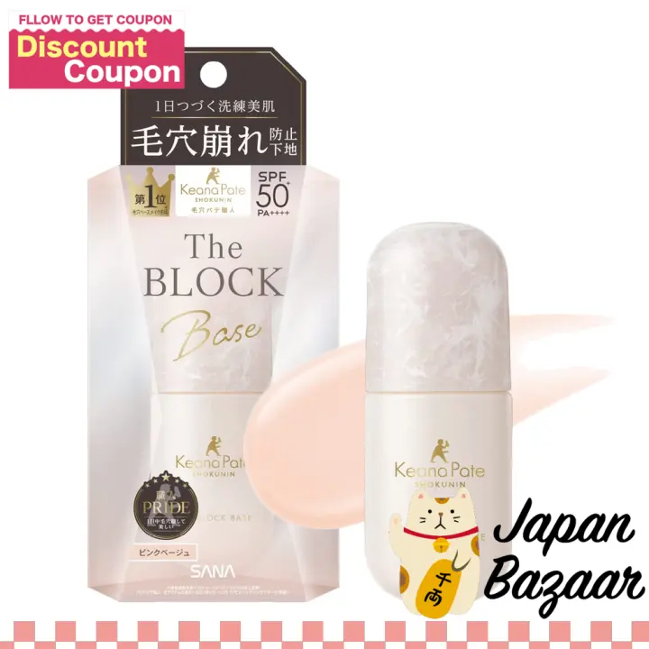 Keana Pate Shokunin Pore Breakout Blocking Base SPF50+/PA++++ (25mL)