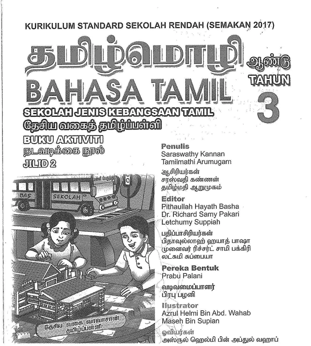 Buku Aktiviti Bahasa Tamil Tahun 3 Jilid 1 Sjkt Lazada
