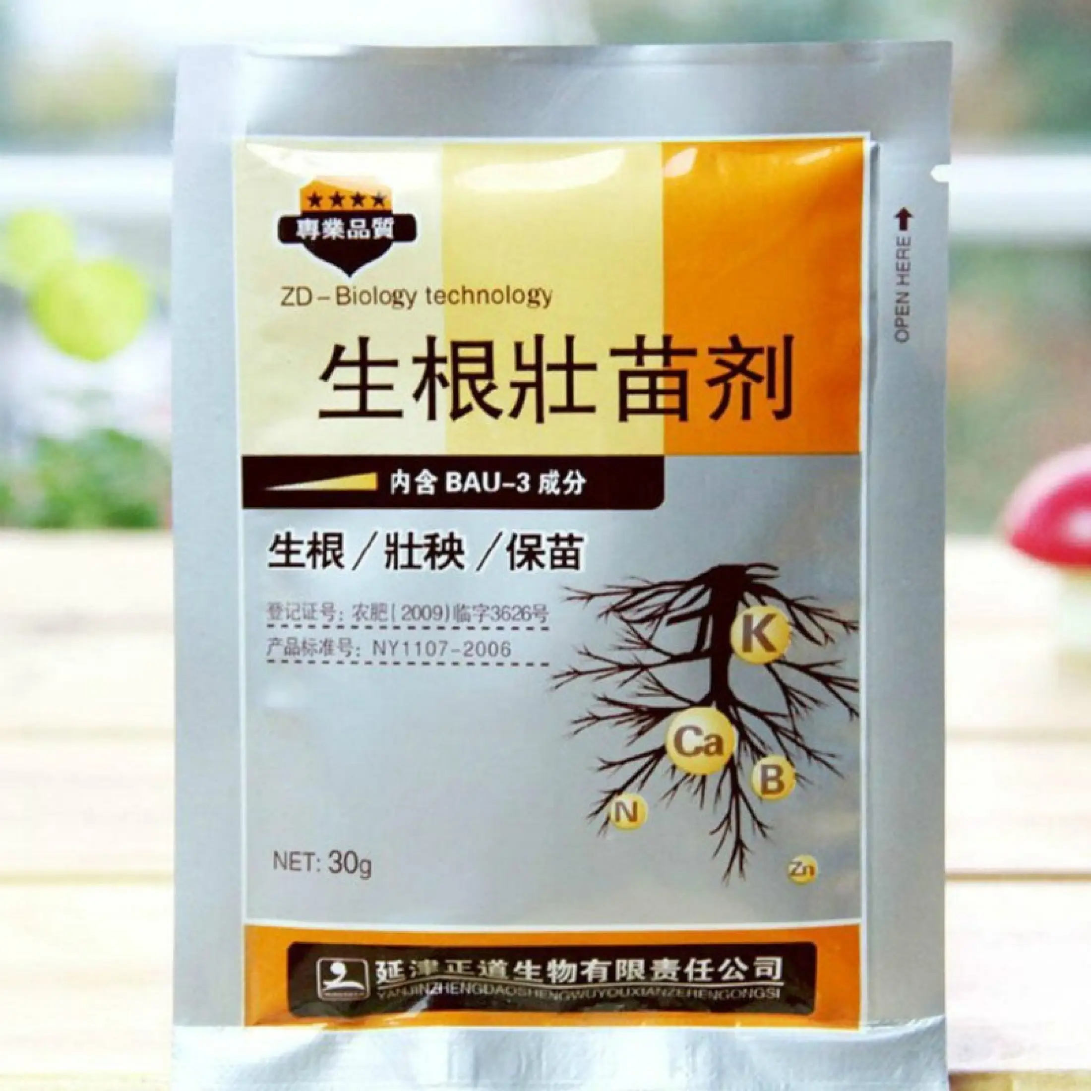 Plants Fast Rooting Powder Strong Rapid Medicinal Seedling For Cutting NEW 