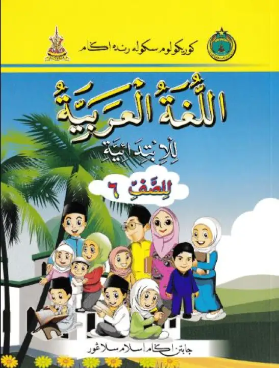Buku Teks Jais Bahasa Arab Tahun 6 Lazada