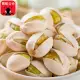 New goods pistachio 250g bag natural opening large grain salt-baked pistachio nut casual snack. 