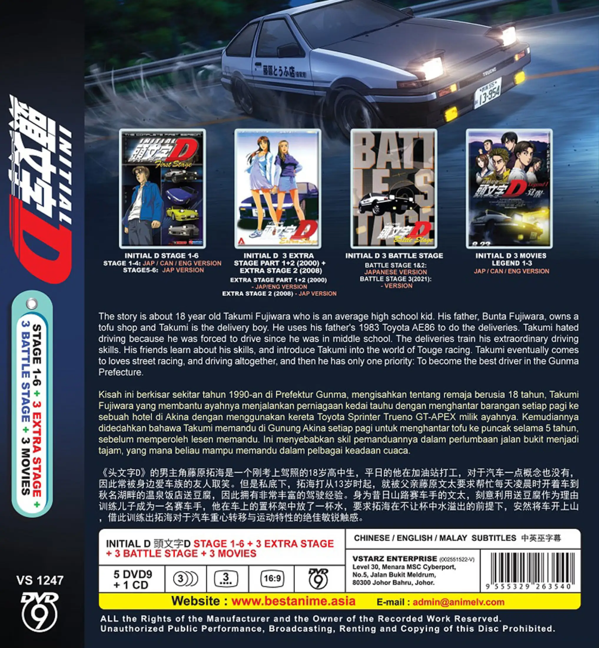 Dvd Initial D 頭文字d Stage 1 6 3 Extra Stage 3 Battle Stage 3 Movies Lazada