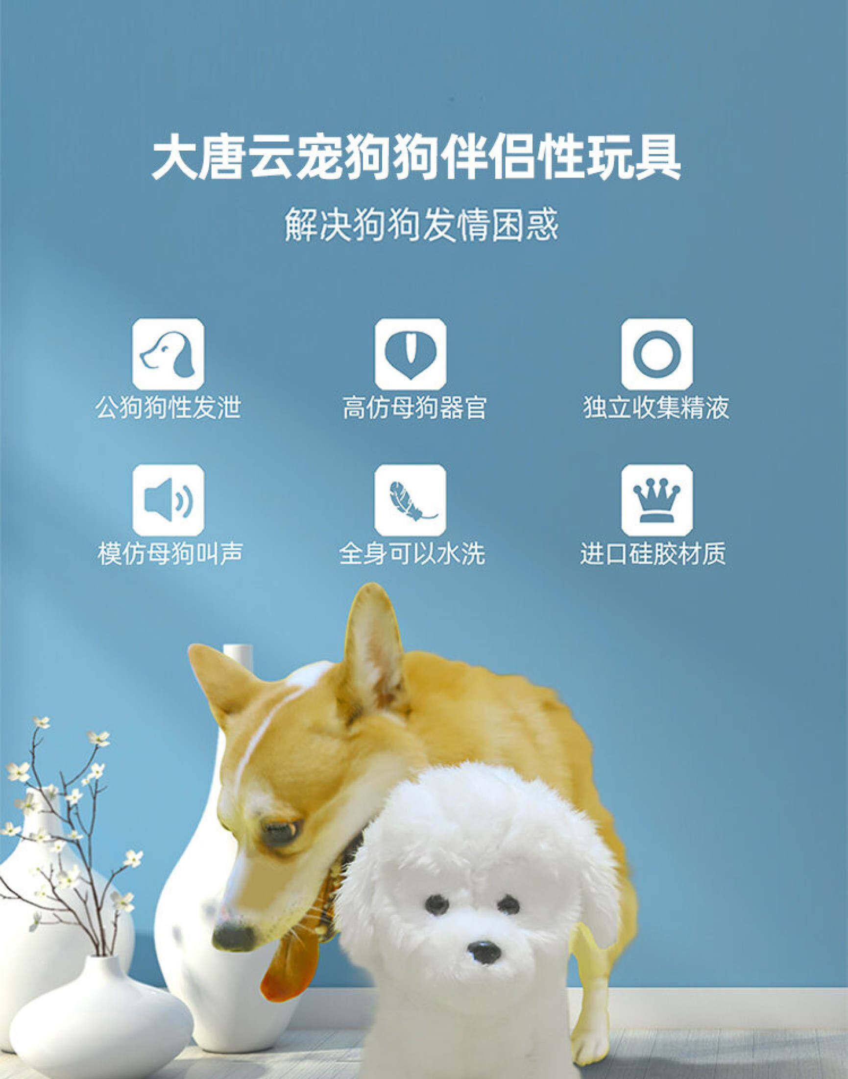 dogs mating stuffed animals