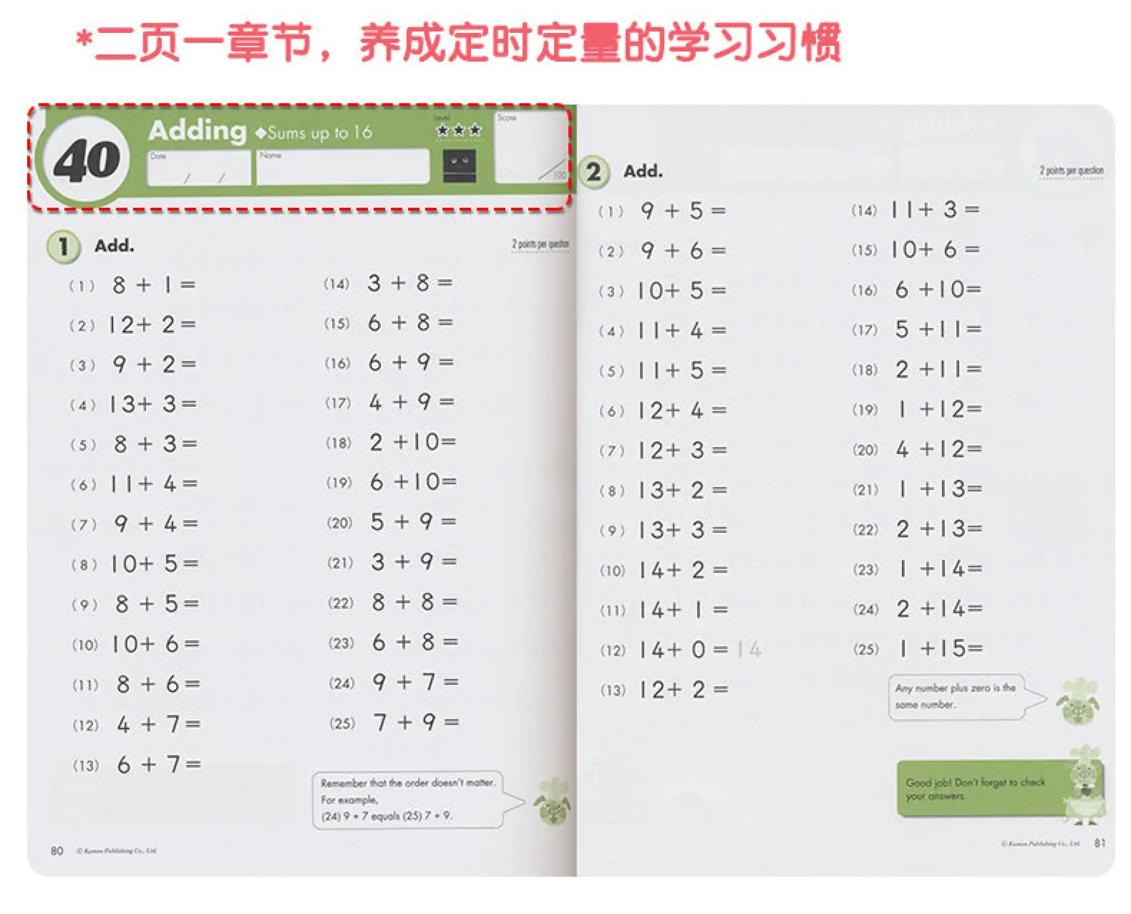 Kumon Calculation Math Workbooks G1 G2 Math Calculation Series 6 8 Years Old Primary School Grade Year 12 Math Addition And Subtraction Training Questions 4 Volumes Set Original English Version Of Official Document Education