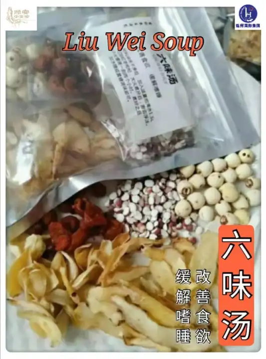 六味汤药材汤包liu Wei Herbal Soup Lazada