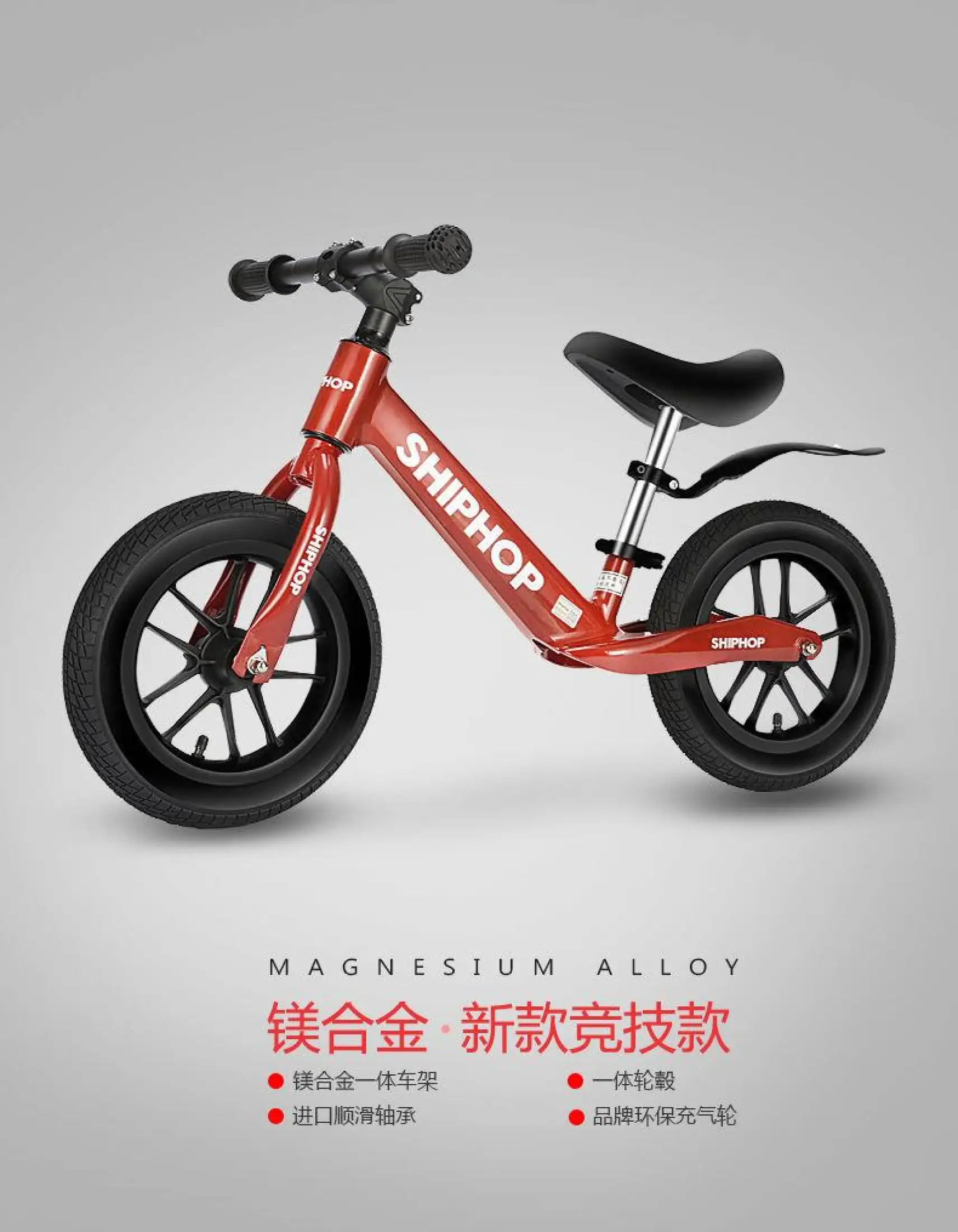 shiphop balance bike