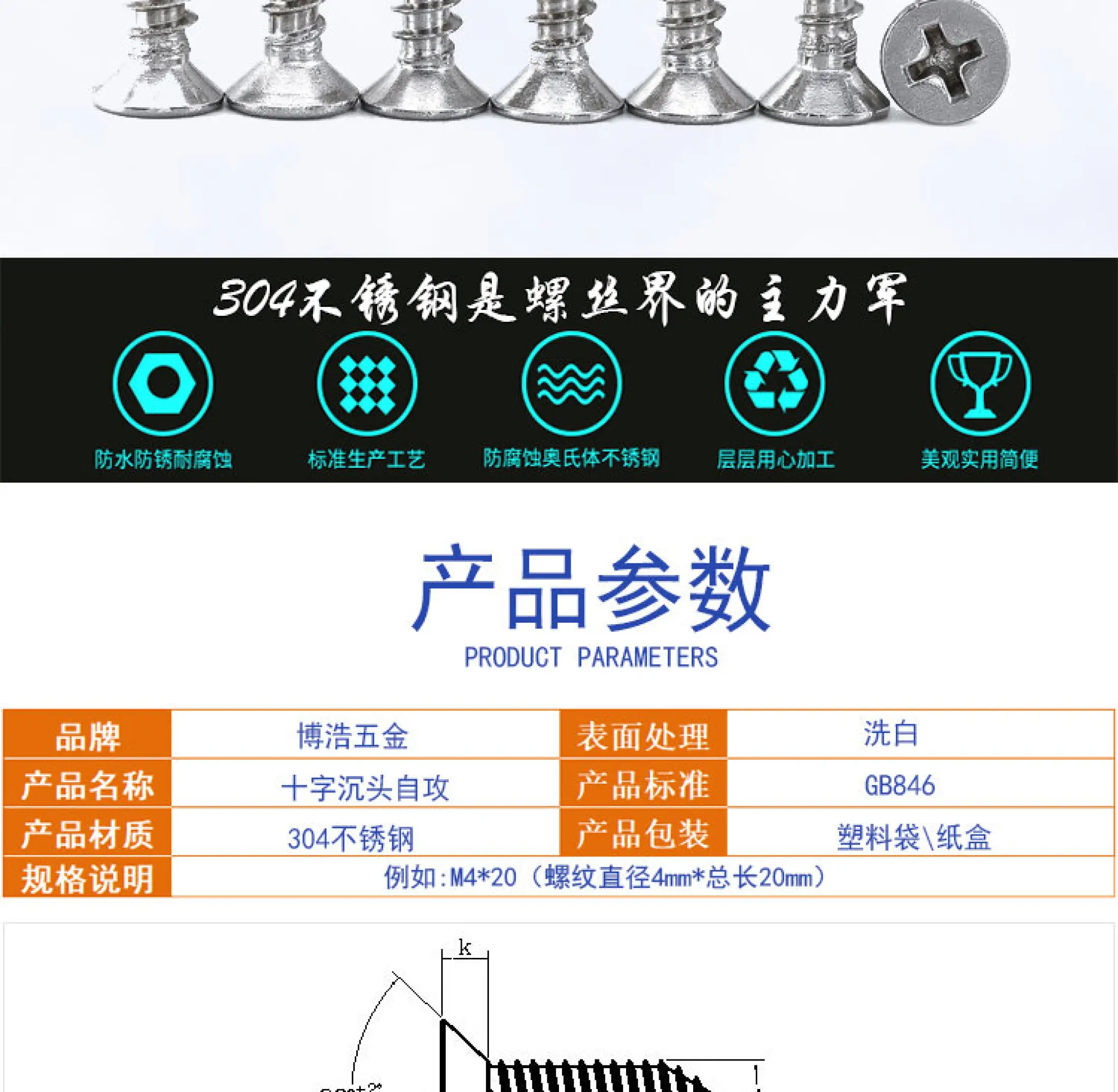 304 Stainless Steel Cross Flat Head Sunken Head Self Tapping Screw M2m3m 4mm 5x10x16x25x50x90x150 Lazada Singapore